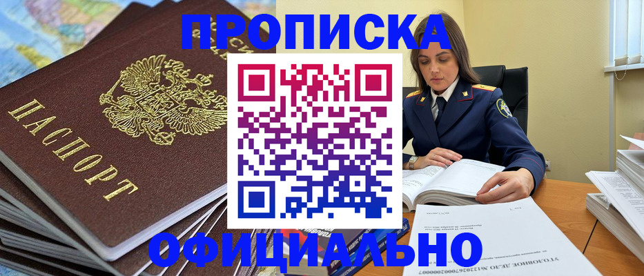 миграционный учет в Сегеже
