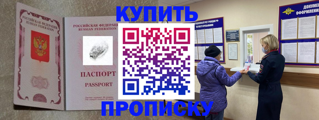 прописка от собственника в Сегеже