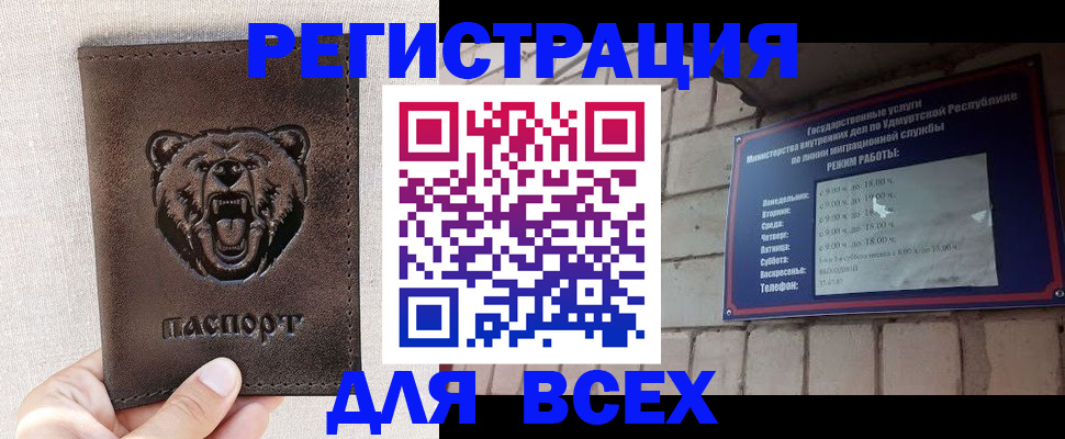 временная регистрация надежно в Сегеже