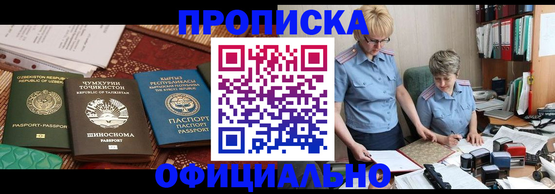 прописка для кредита в Сегеже